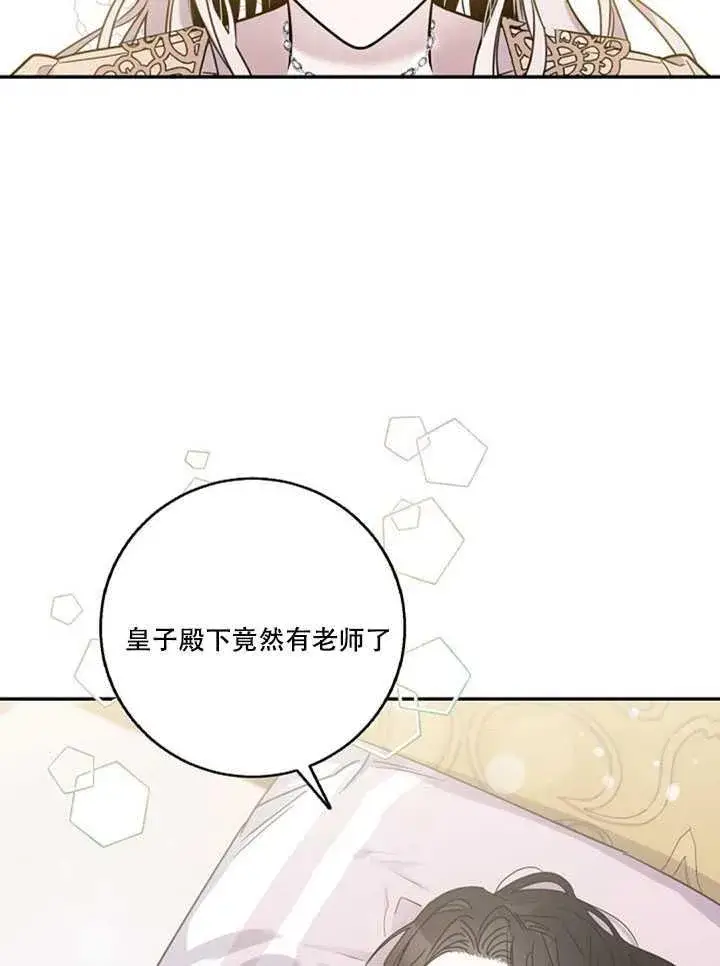 《驯服暴君后逃跑了》12.拯救七皇妃图63