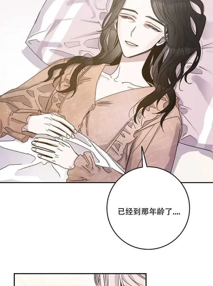 《驯服暴君后逃跑了》12.拯救七皇妃图64