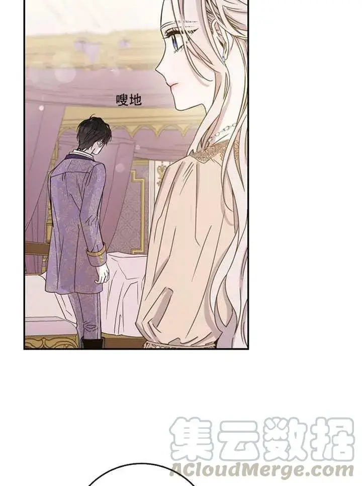 《驯服暴君后逃跑了》12.拯救七皇妃图65