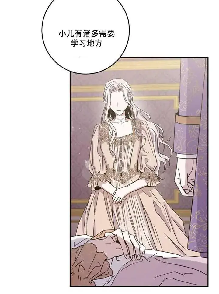 《驯服暴君后逃跑了》12.拯救七皇妃图66