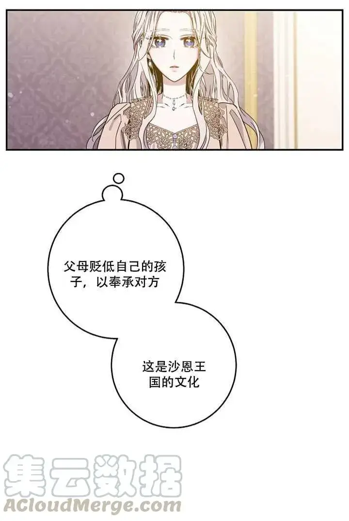 《驯服暴君后逃跑了》12.拯救七皇妃图69