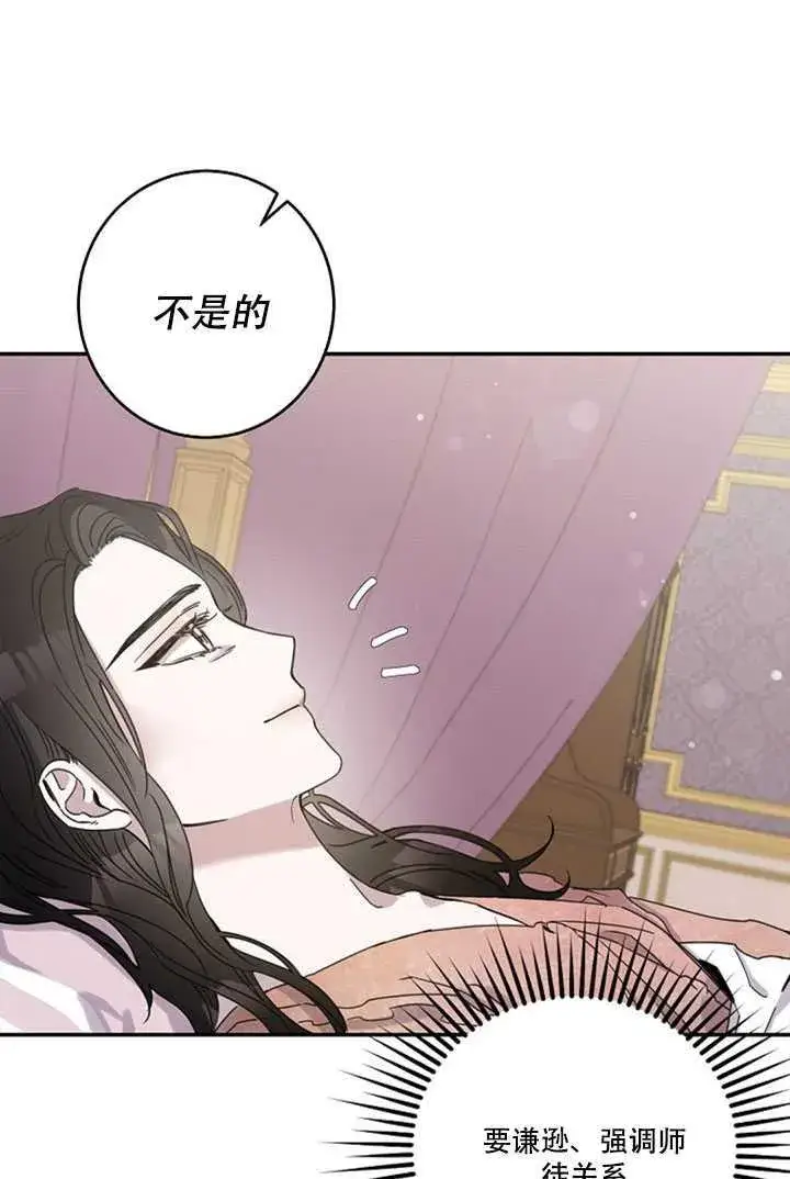 《驯服暴君后逃跑了》12.拯救七皇妃图70