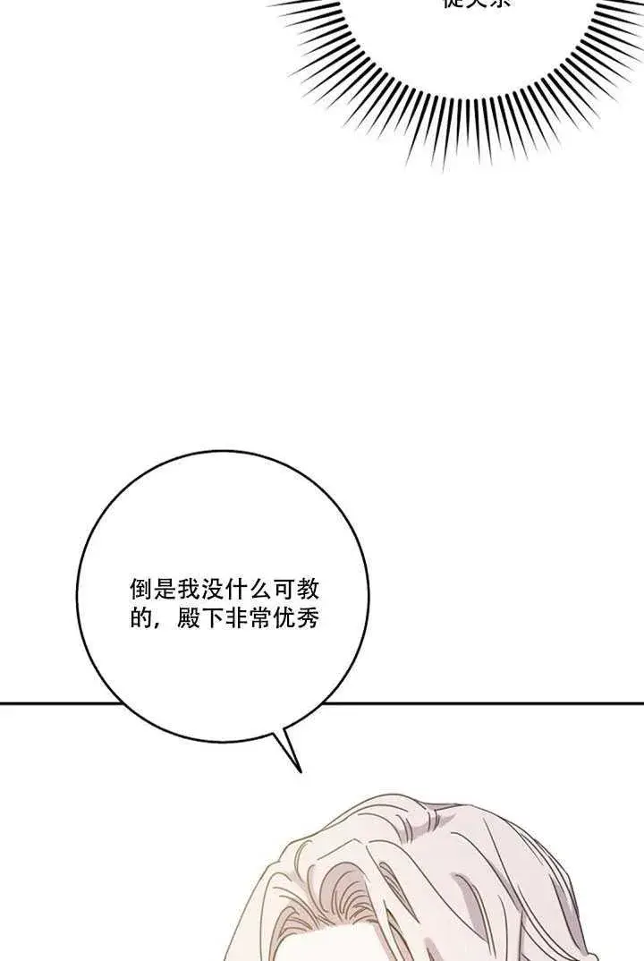 《驯服暴君后逃跑了》12.拯救七皇妃图71