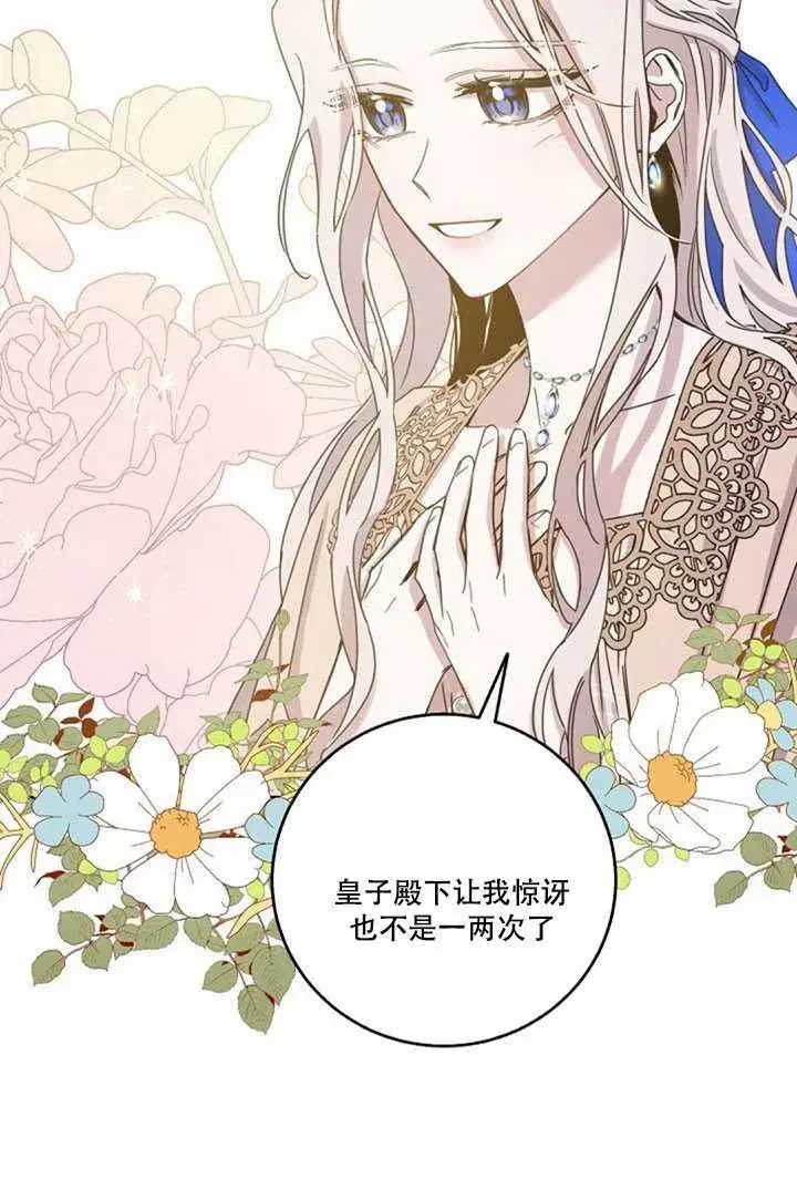 《驯服暴君后逃跑了》12.拯救七皇妃图72