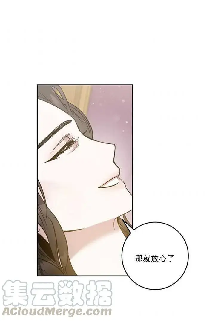 《驯服暴君后逃跑了》12.拯救七皇妃图73
