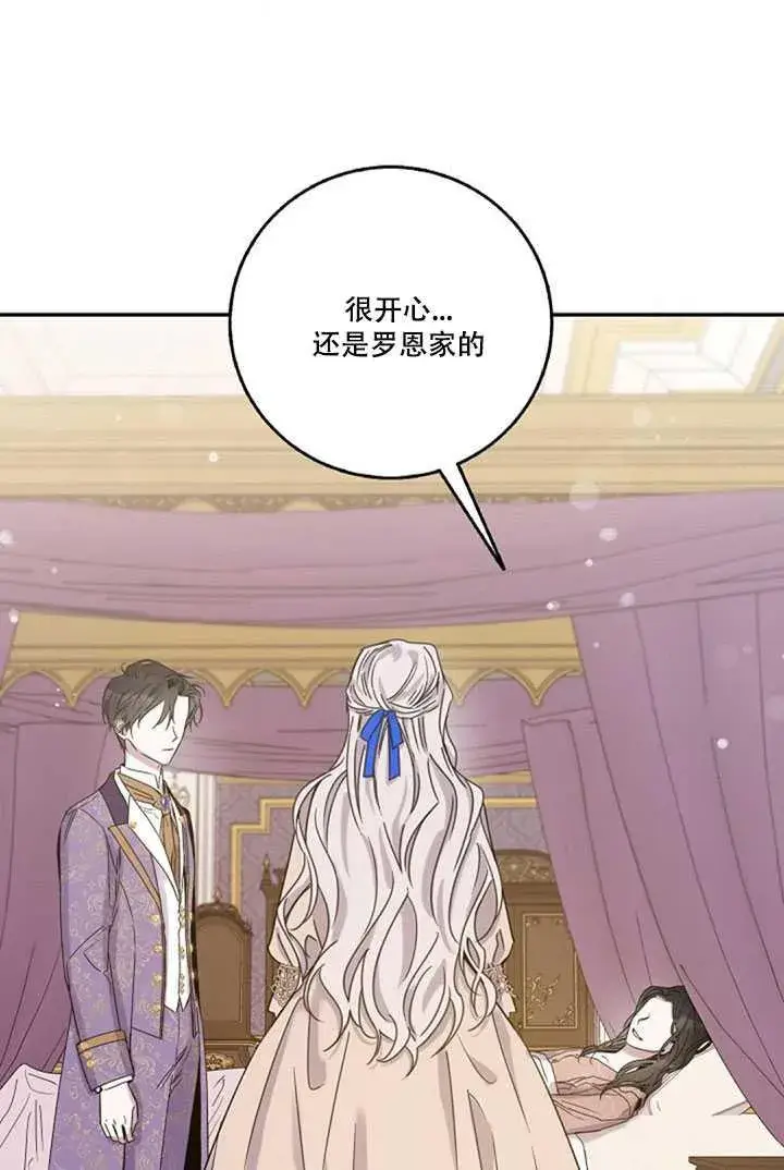 《驯服暴君后逃跑了》12.拯救七皇妃图74