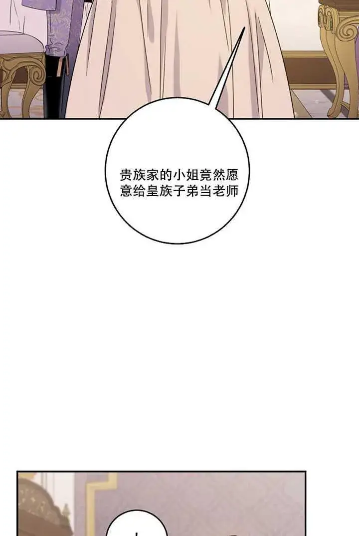 《驯服暴君后逃跑了》12.拯救七皇妃图75