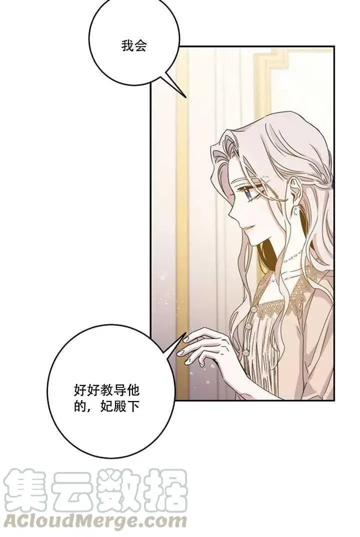 《驯服暴君后逃跑了》12.拯救七皇妃图77