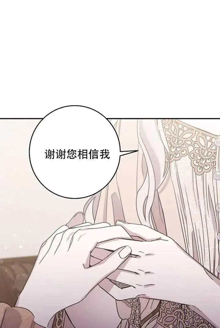 《驯服暴君后逃跑了》12.拯救七皇妃图78
