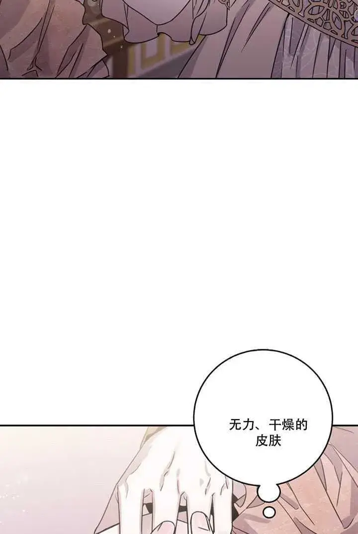 《驯服暴君后逃跑了》12.拯救七皇妃图79
