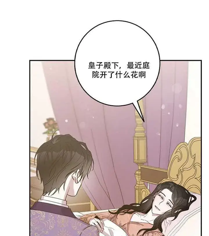 《驯服暴君后逃跑了》12.拯救七皇妃图8