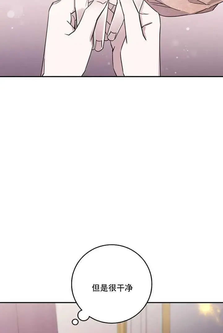 《驯服暴君后逃跑了》12.拯救七皇妃图80