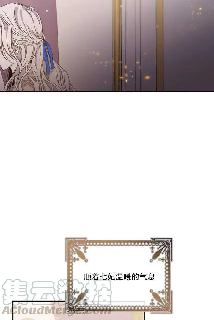 《驯服暴君后逃跑了》12.拯救七皇妃图81