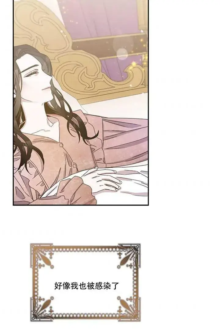 《驯服暴君后逃跑了》12.拯救七皇妃图82