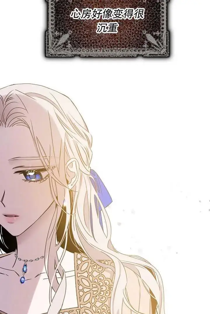 《驯服暴君后逃跑了》12.拯救七皇妃图84