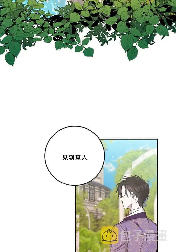 《驯服暴君后逃跑了》13.秘密的问候图20