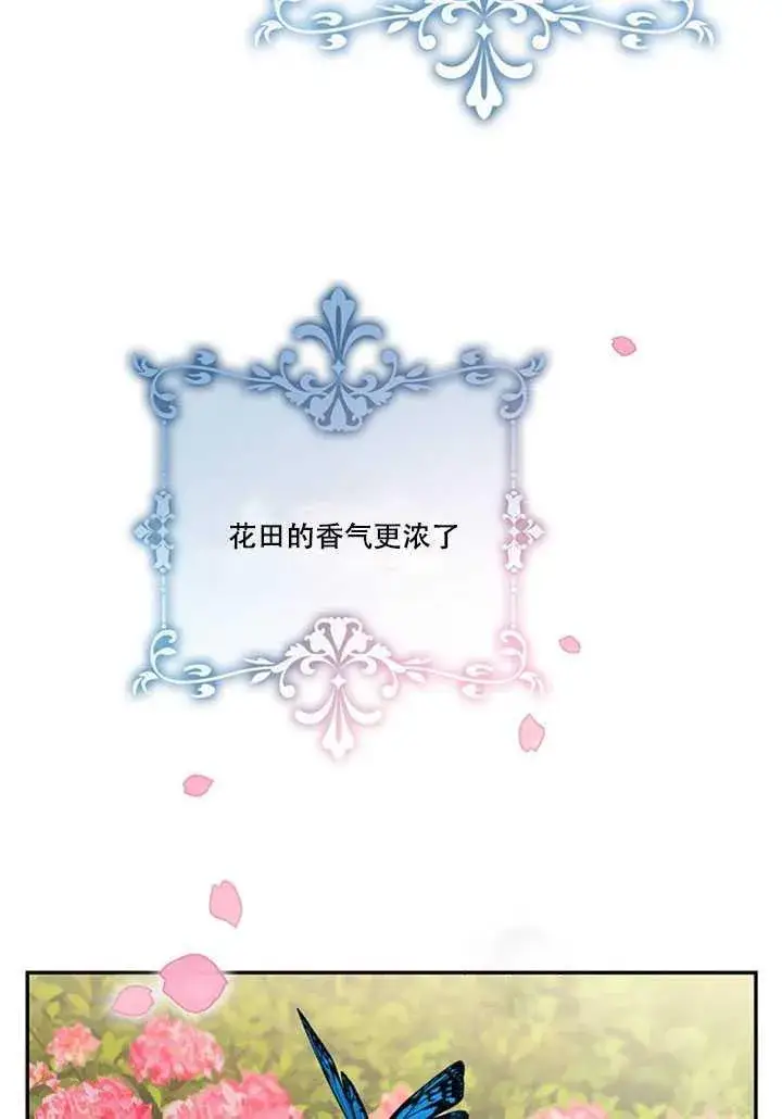 《驯服暴君后逃跑了》13.秘密的问候图24