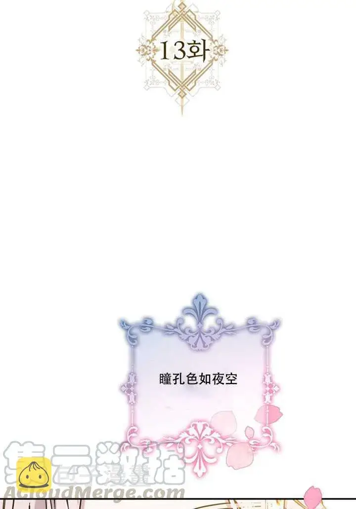 《驯服暴君后逃跑了》13.秘密的问候图29