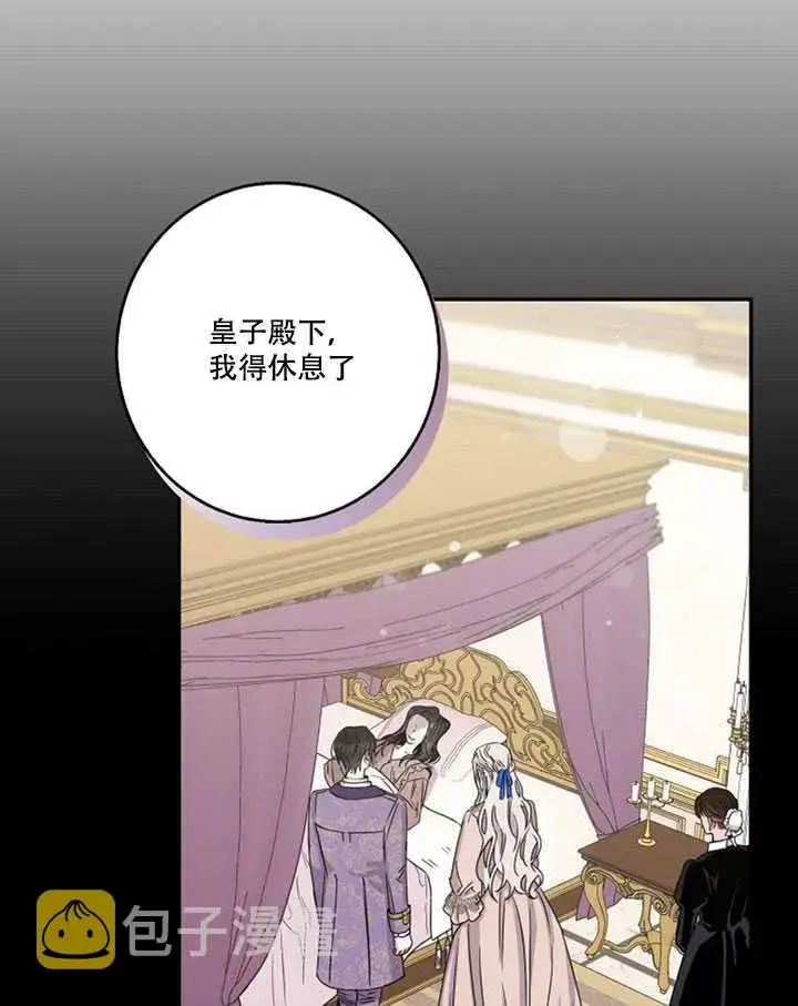 《驯服暴君后逃跑了》13.秘密的问候图3