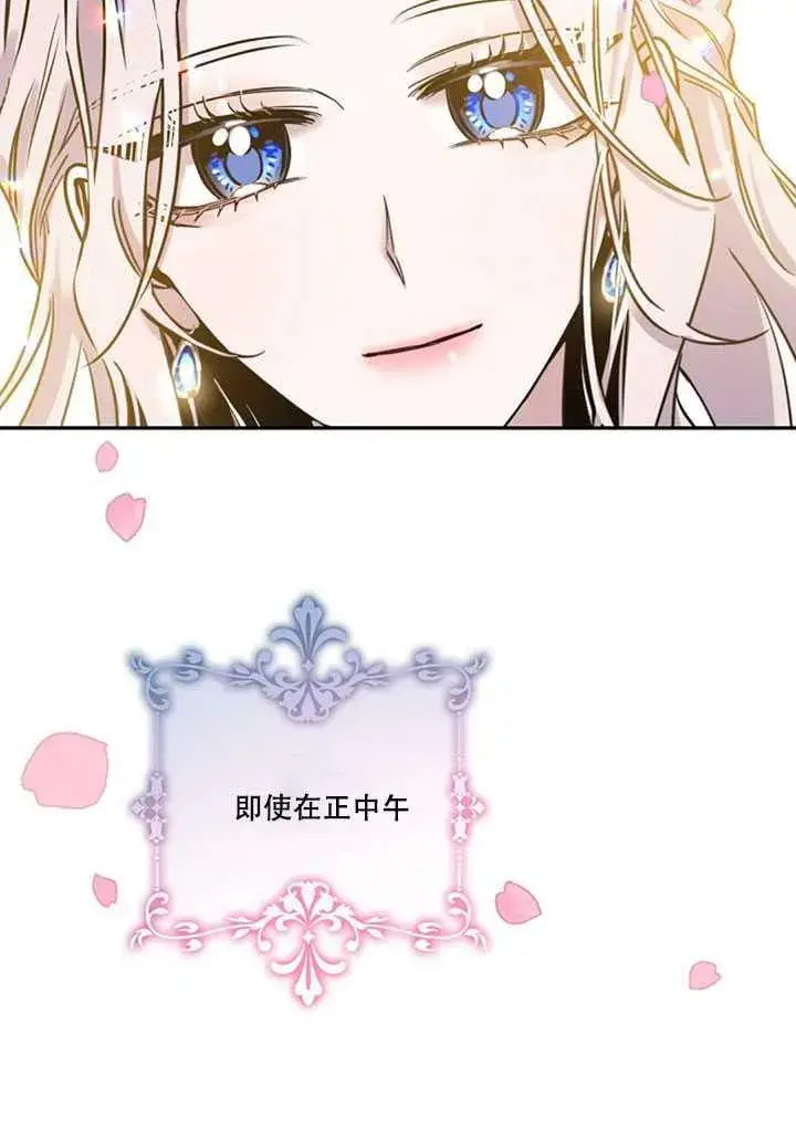 《驯服暴君后逃跑了》13.秘密的问候图30