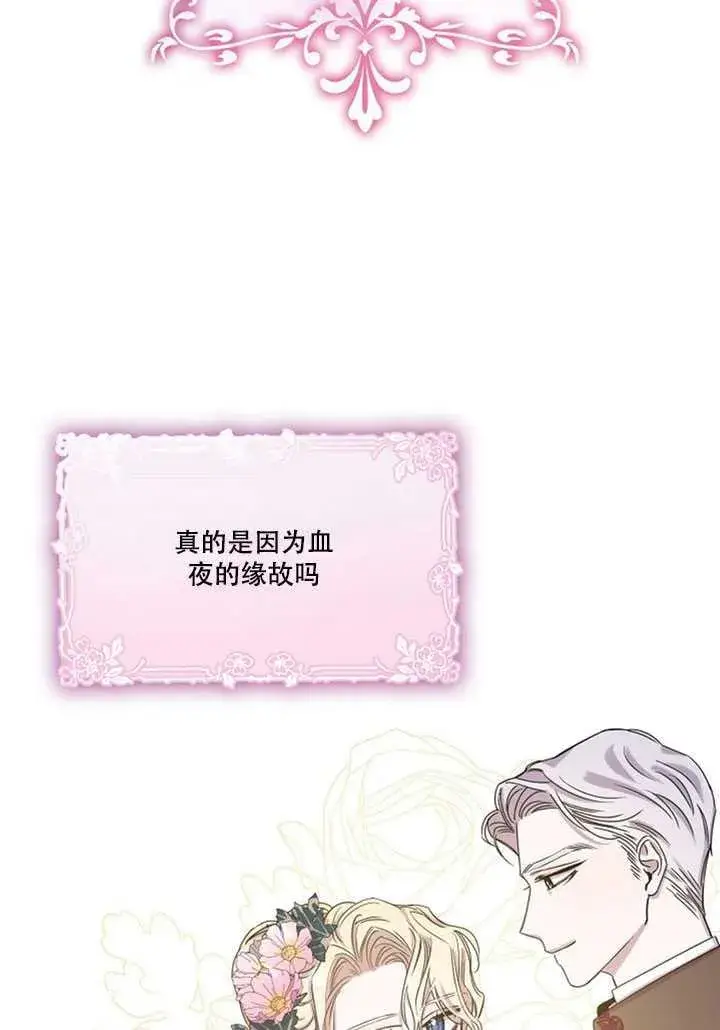 《驯服暴君后逃跑了》13.秘密的问候图32