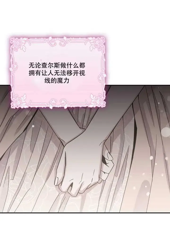 《驯服暴君后逃跑了》13.秘密的问候图34