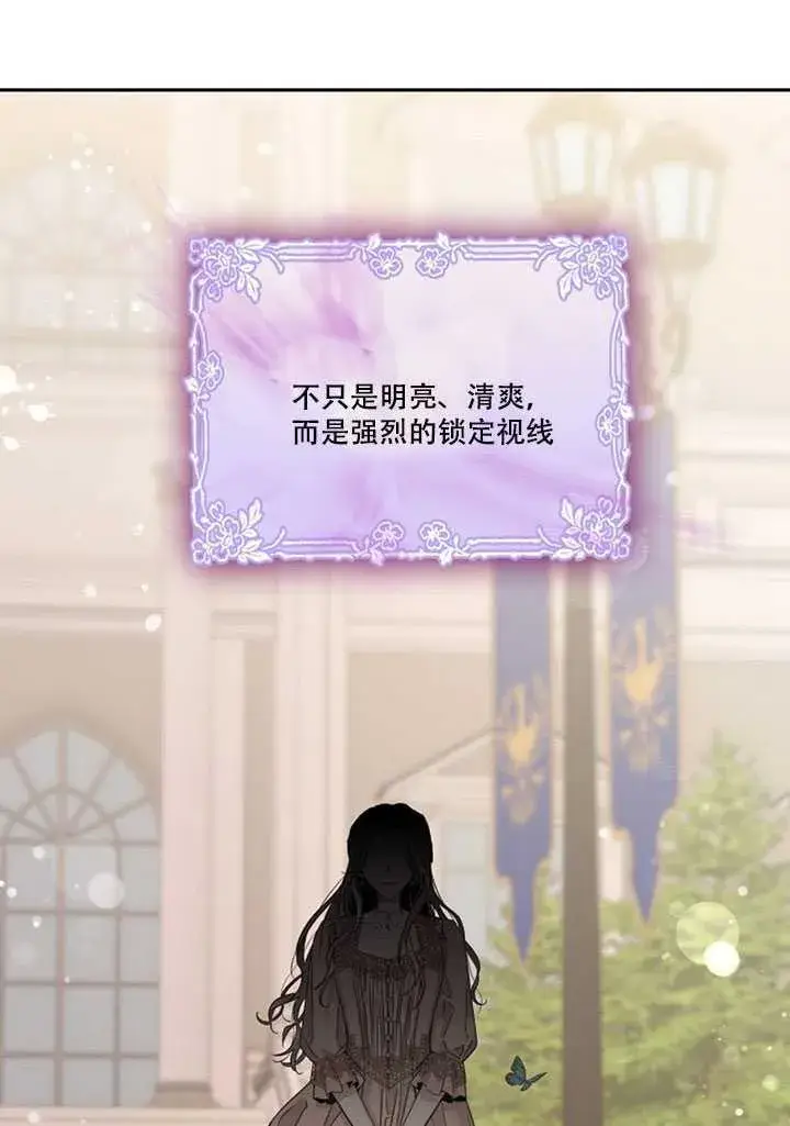 《驯服暴君后逃跑了》13.秘密的问候图35