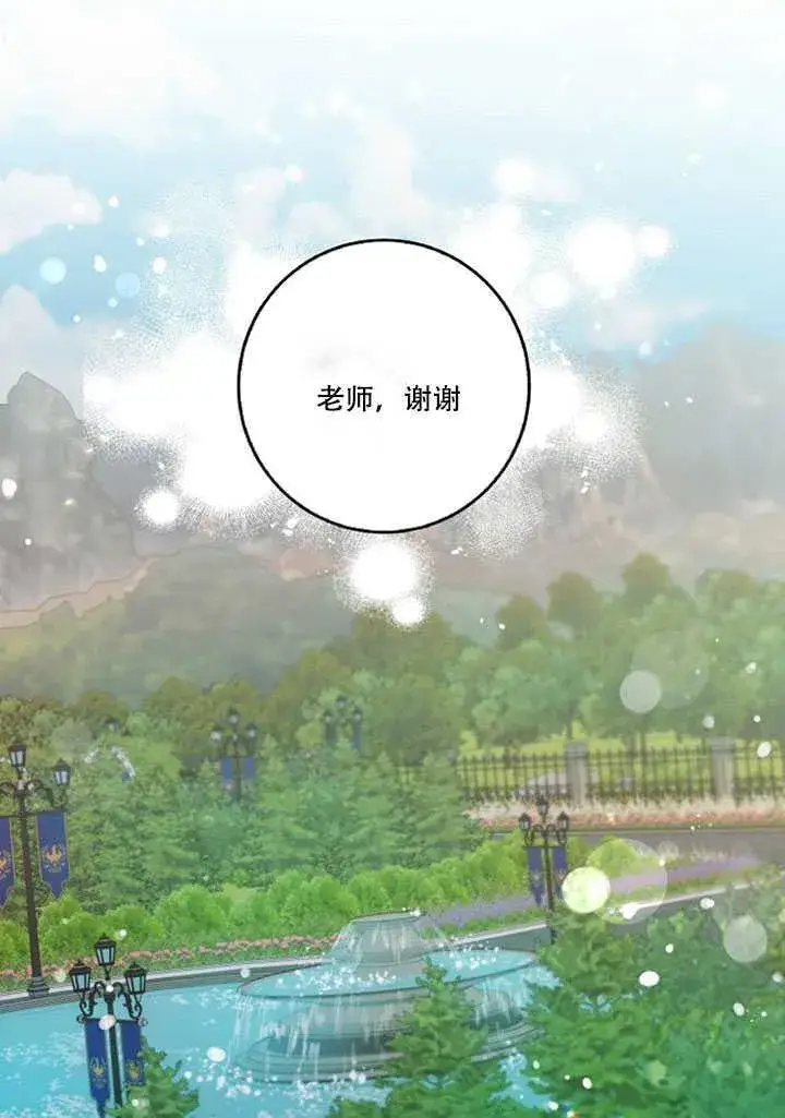 《驯服暴君后逃跑了》13.秘密的问候图39