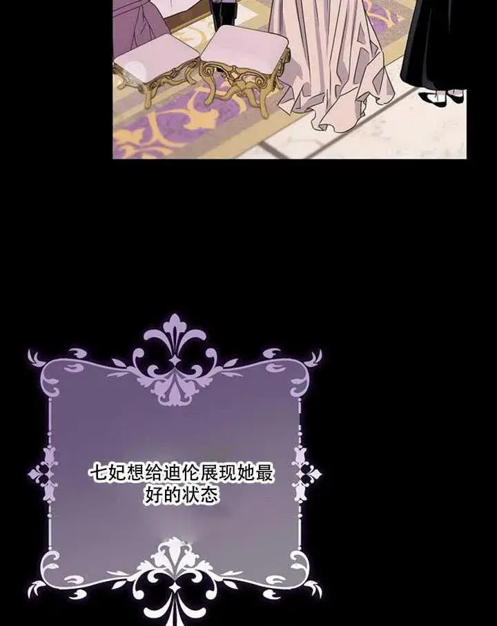 《驯服暴君后逃跑了》13.秘密的问候图4
