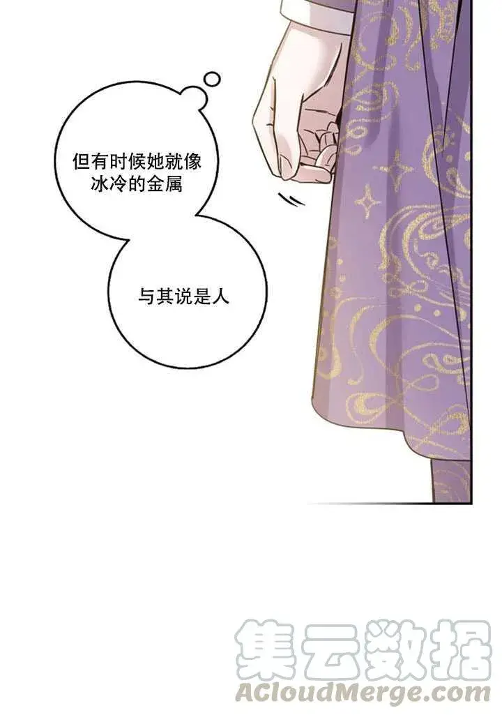 《驯服暴君后逃跑了》13.秘密的问候图41