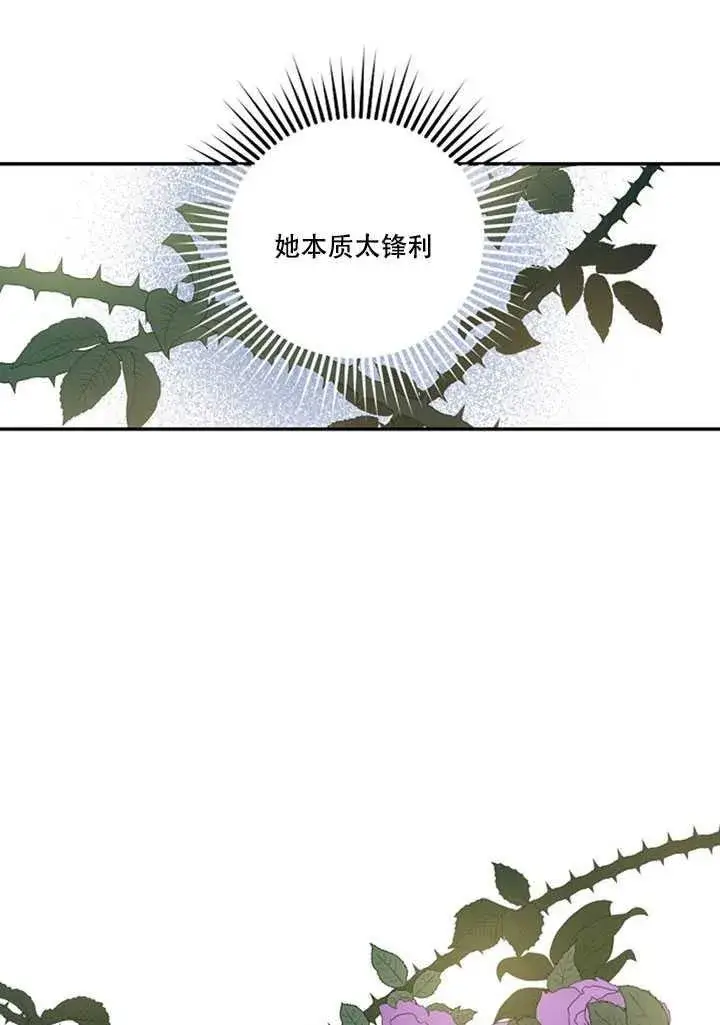 《驯服暴君后逃跑了》13.秘密的问候图42