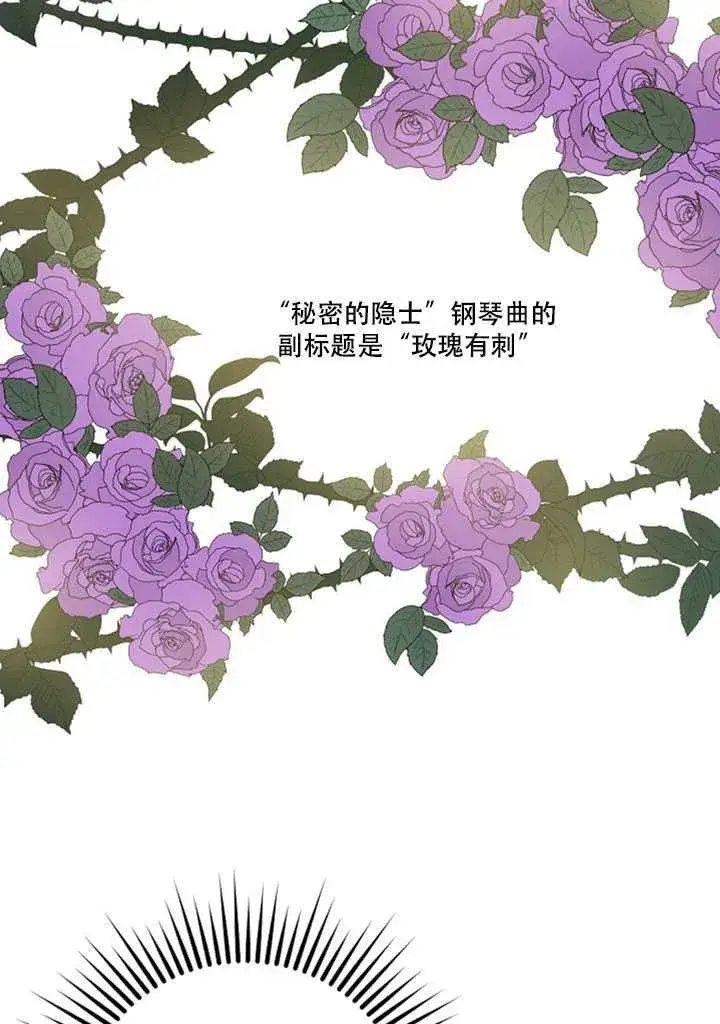 《驯服暴君后逃跑了》13.秘密的问候图43