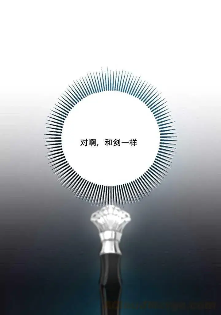 《驯服暴君后逃跑了》13.秘密的问候图45