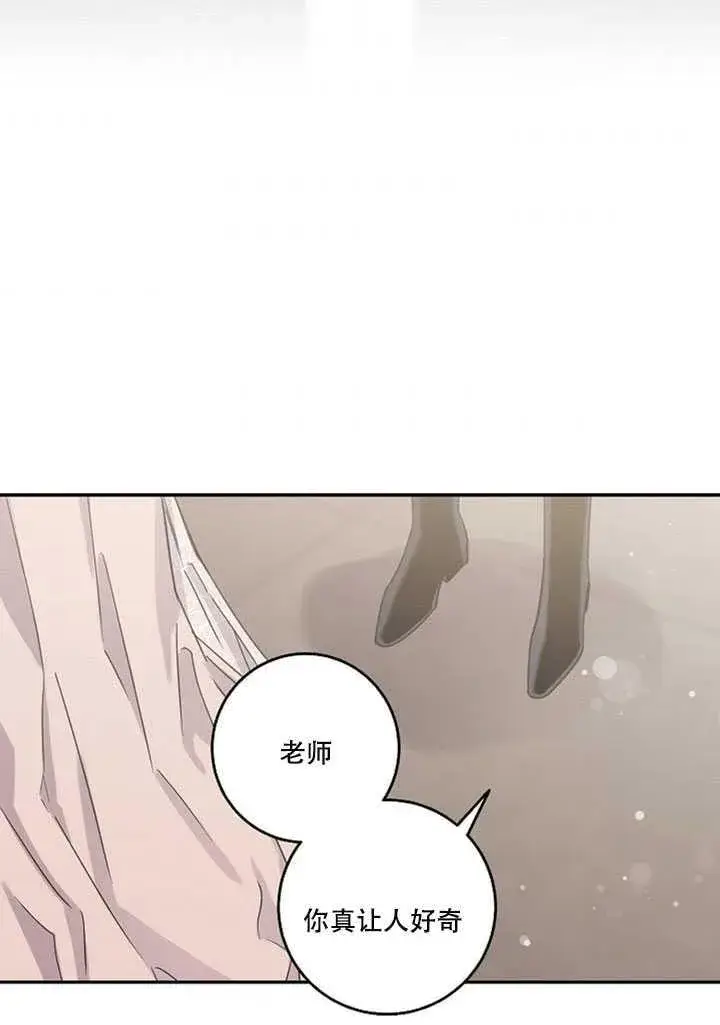 《驯服暴君后逃跑了》13.秘密的问候图47