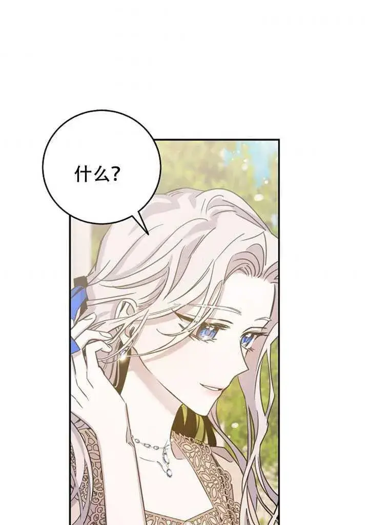 《驯服暴君后逃跑了》13.秘密的问候图48