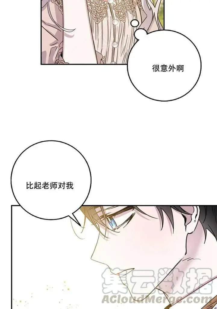 《驯服暴君后逃跑了》13.秘密的问候图49