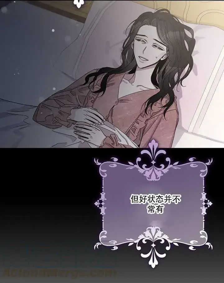 《驯服暴君后逃跑了》13.秘密的问候图5