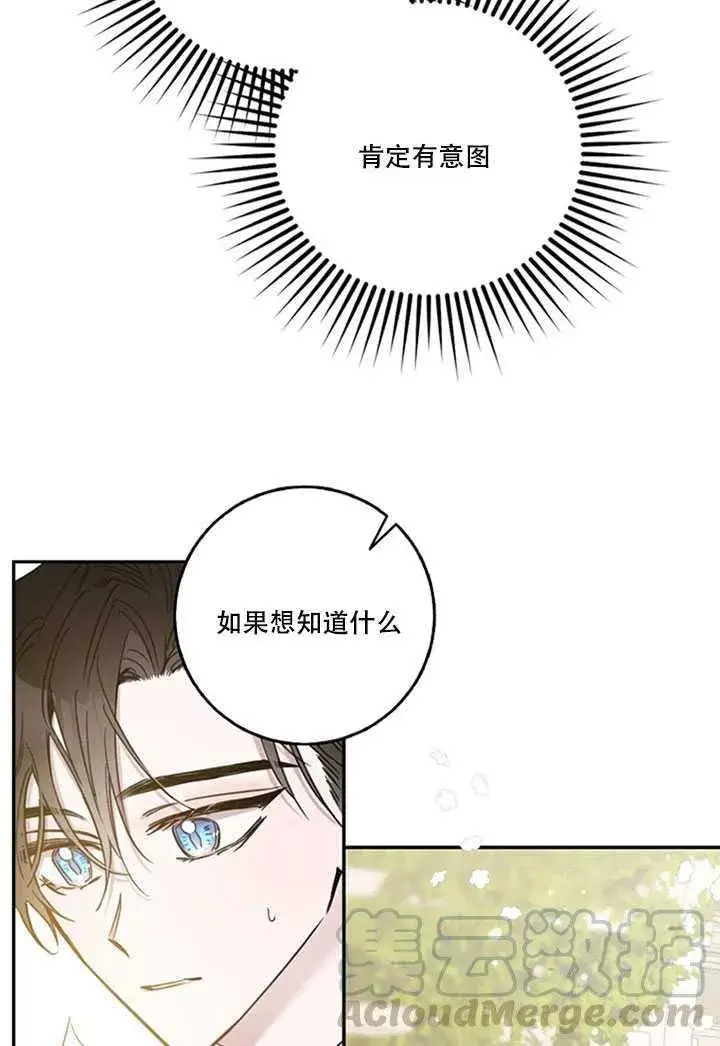 《驯服暴君后逃跑了》13.秘密的问候图53