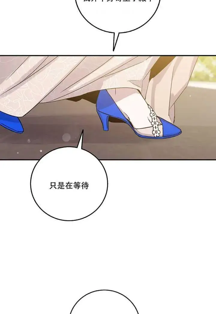 《驯服暴君后逃跑了》13.秘密的问候图59