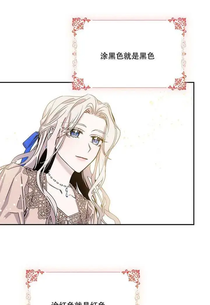 《驯服暴君后逃跑了》13.秘密的问候图64