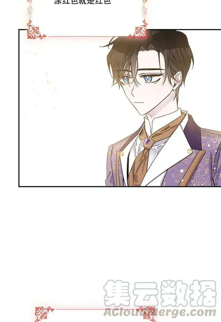 《驯服暴君后逃跑了》13.秘密的问候图65