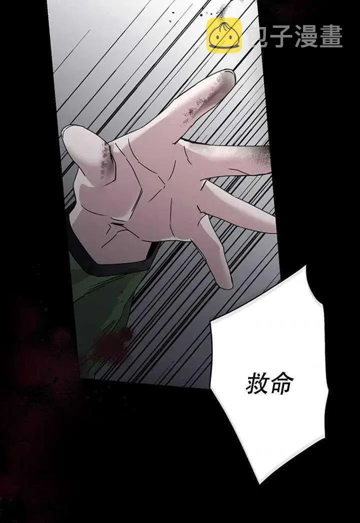 《驯服暴君后逃跑了》13.秘密的问候图68