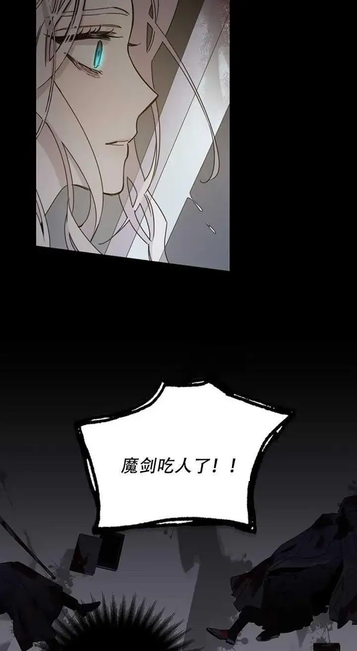 《驯服暴君后逃跑了》13.秘密的问候图71