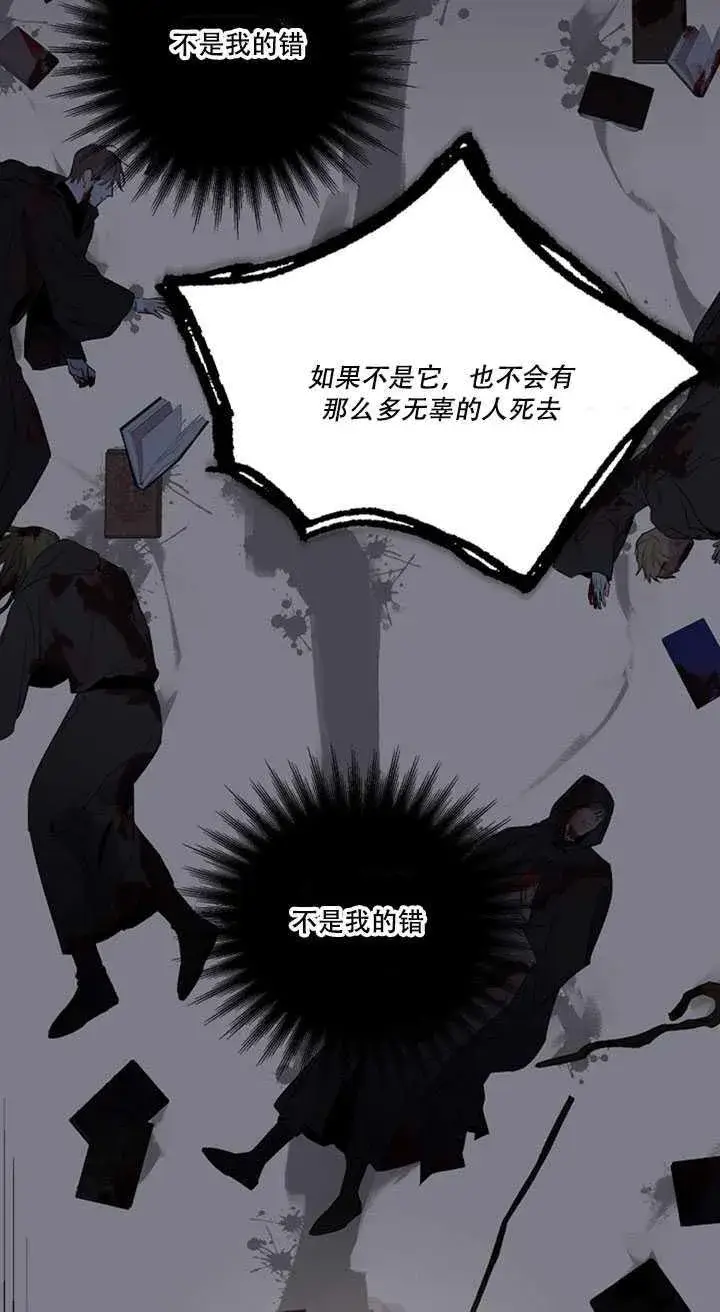 《驯服暴君后逃跑了》13.秘密的问候图72