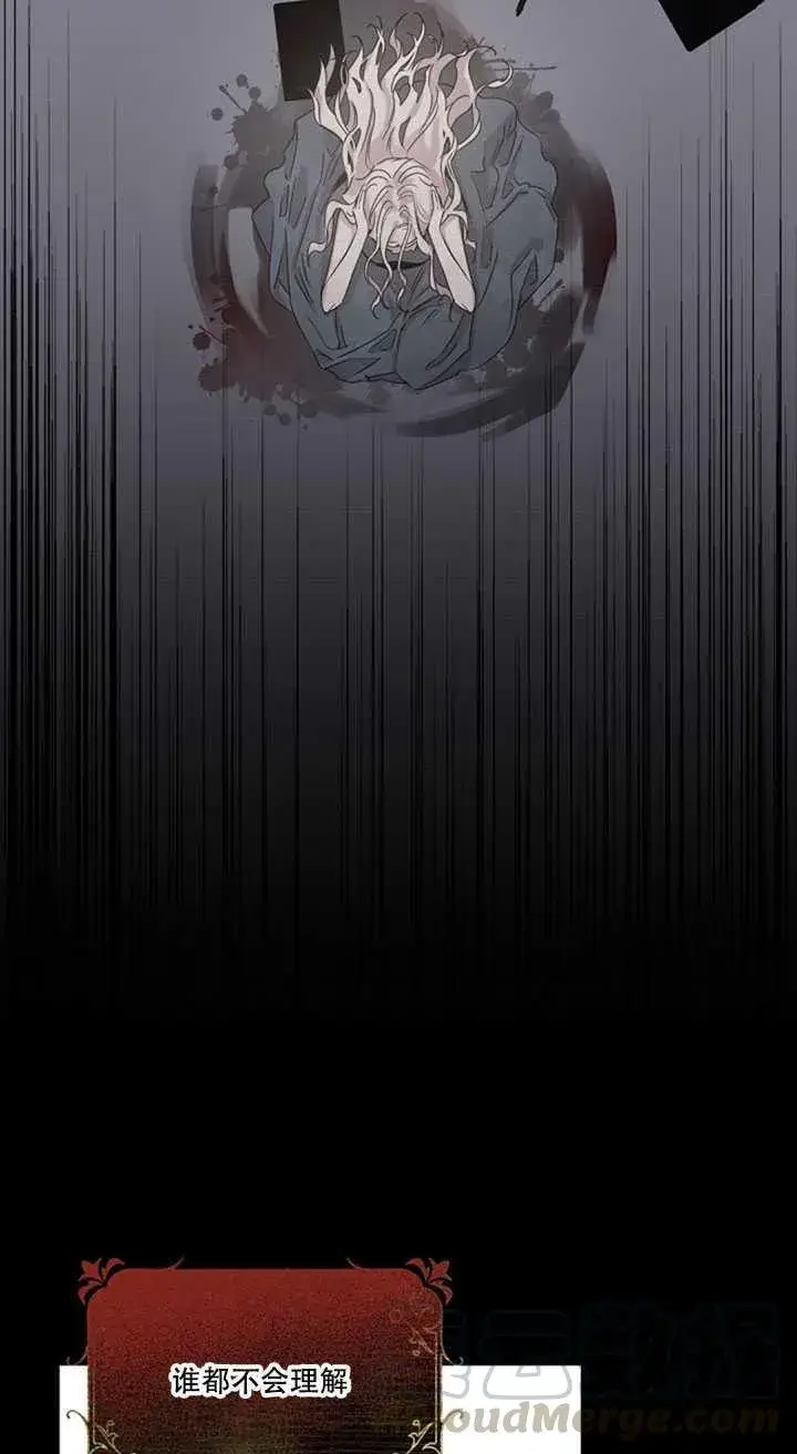 《驯服暴君后逃跑了》13.秘密的问候图73