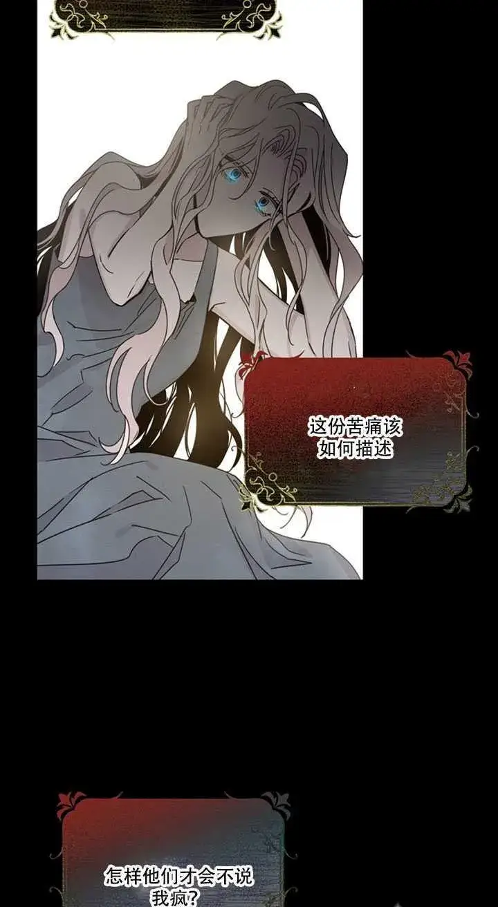 《驯服暴君后逃跑了》13.秘密的问候图74