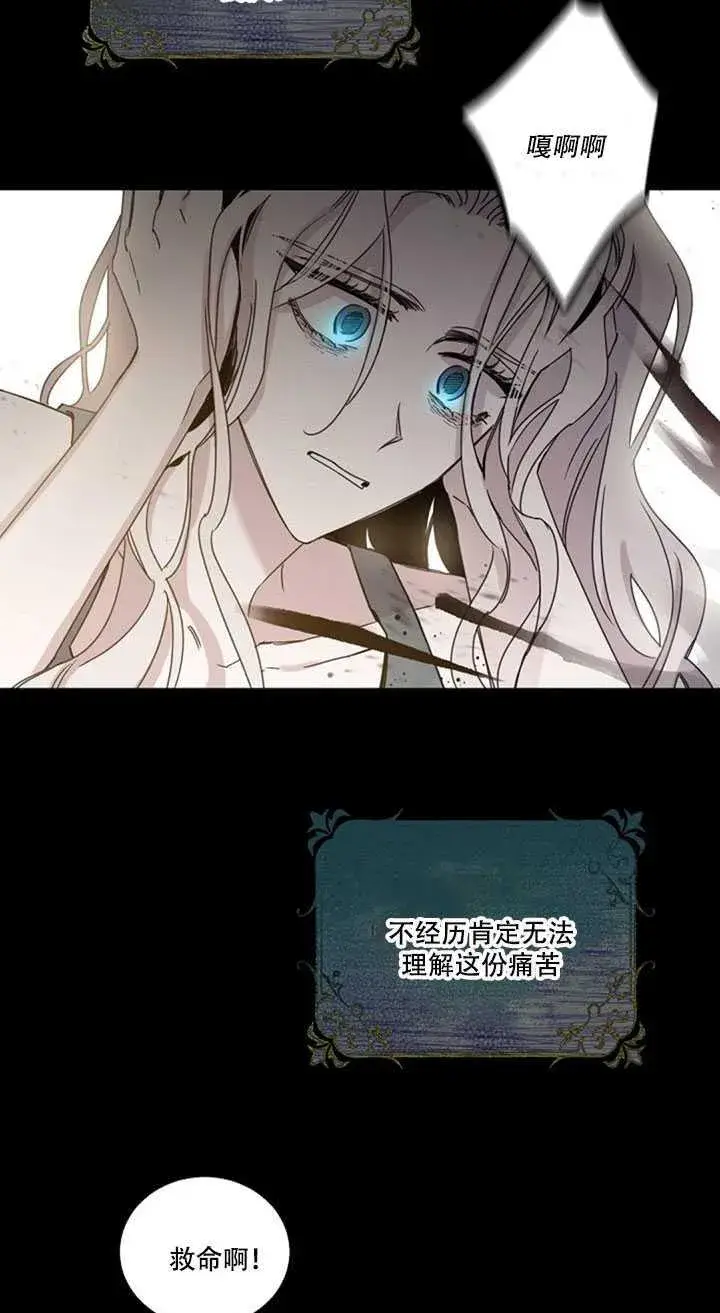 《驯服暴君后逃跑了》13.秘密的问候图75