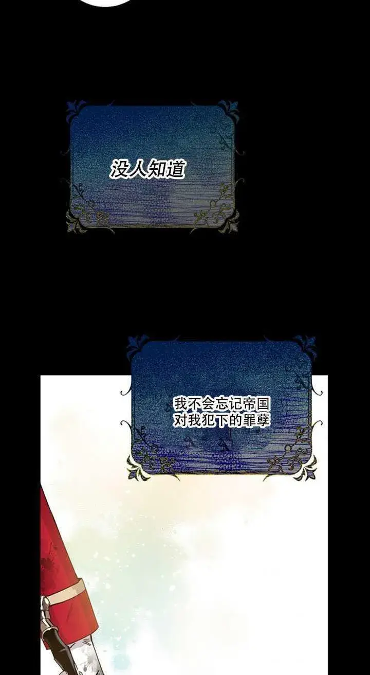 《驯服暴君后逃跑了》13.秘密的问候图76