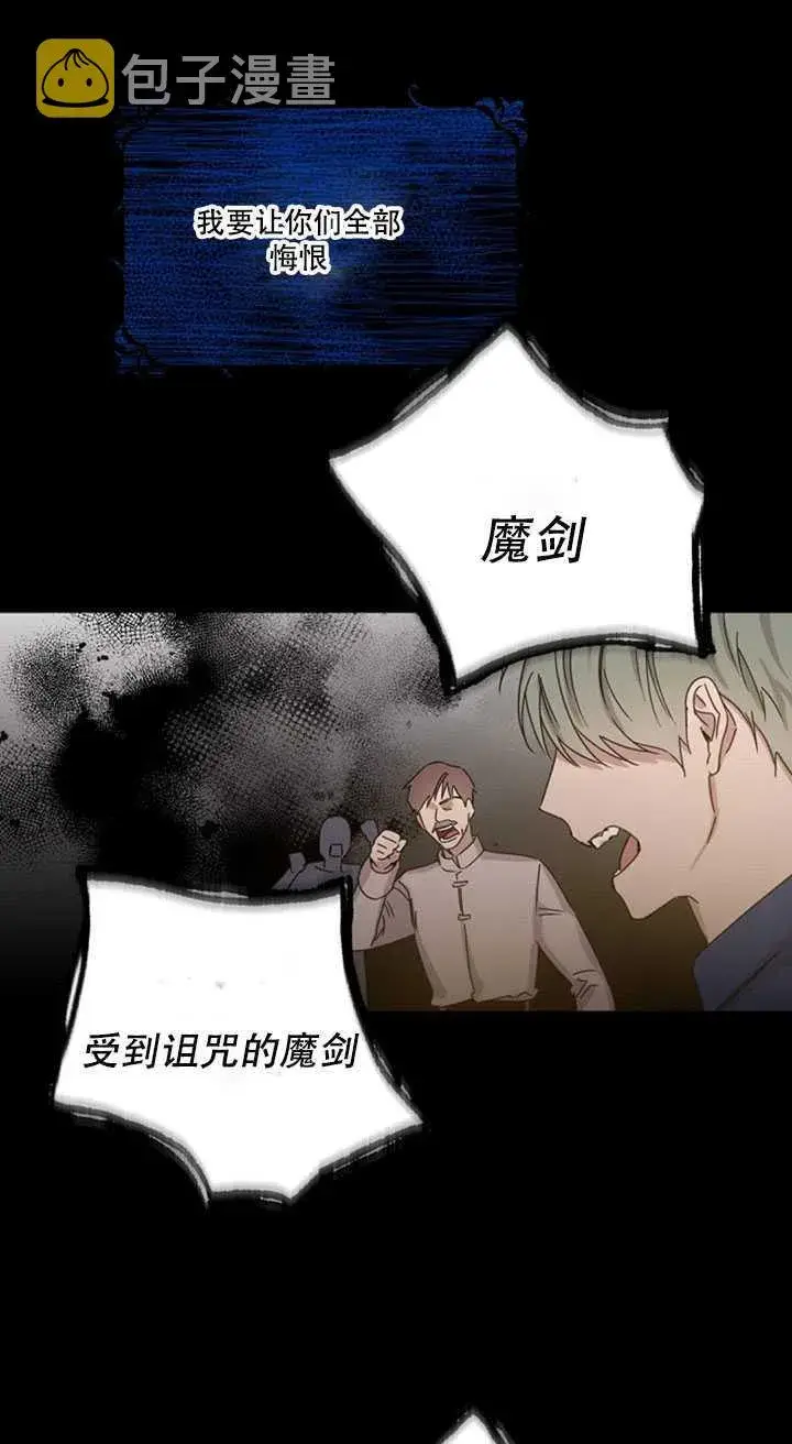 《驯服暴君后逃跑了》13.秘密的问候图78