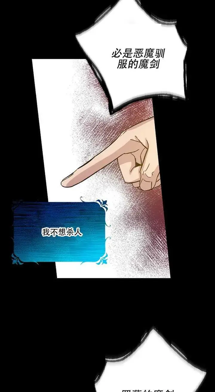 《驯服暴君后逃跑了》13.秘密的问候图79